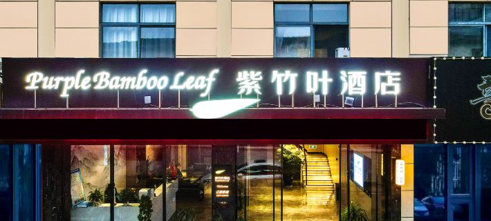 Zizhuye Hotel (Huanggang Vocational and Technical College) Hotel a Huanggang