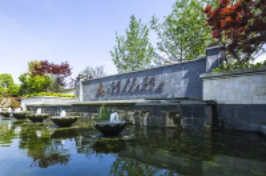 杭州臨安湍口眾安氡温泉度假酒店 鄰近高原飛瀑的酒店