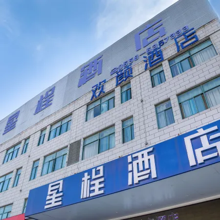 Huanyan Hotel (Cangzhou Chunyu Auto City)