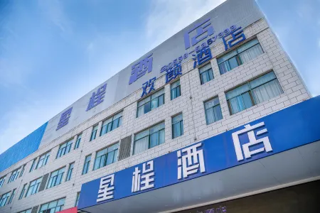 Huanyan Hotel (Cangzhou Chunyu Auto City) Отели рядом с достопримечательностью «Baiyi Buddhist Convent»