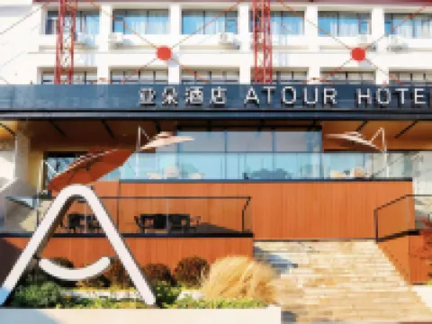 アトゥールホテル 丹陽白城駅眼鏡城 丹陽のホテル