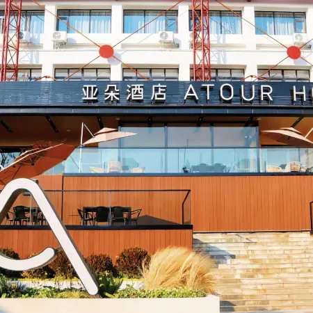Atour Hotel Danyang Railway Station