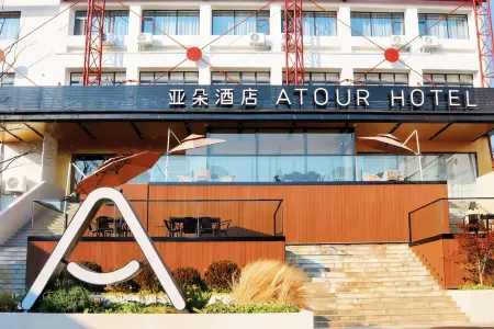 Atour Hotel Danyang Railway Station Отели в г. Даньян