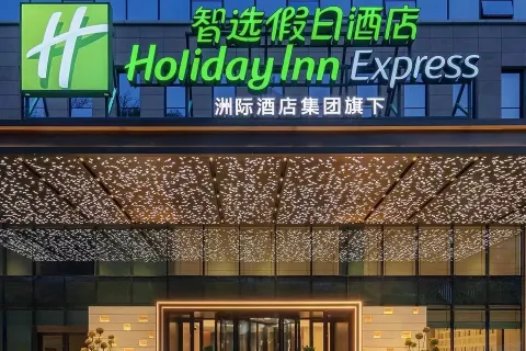 Holiday Inn Express Bazhong Center