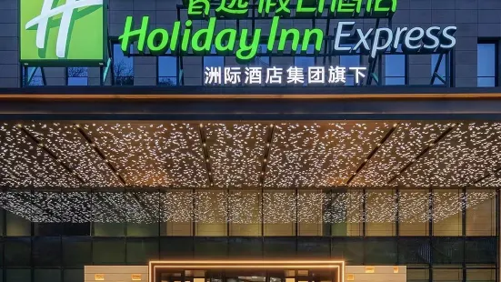 Holiday Inn Express Bazhong Center