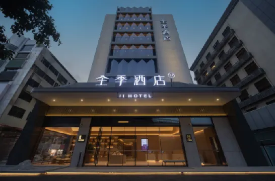 JI 호텔 광저우 바이윈 스테이션 산위안리 애비뉴 광저우 호텔