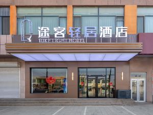 Tuke China Hotel (Yixian Branch)