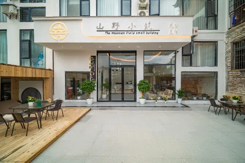 山野小築民宿（荔波小七孔東門售票大廳店） - 宠物友好
