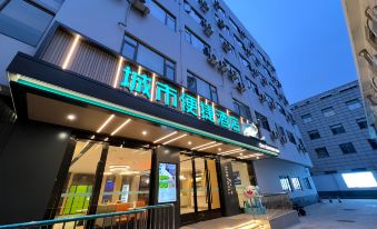 City Comfort Inn (Changzhou Railway Station Qingguo Lane Branch)