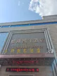 Wesker Hotel Huanghuaji Yong'anchang Branch