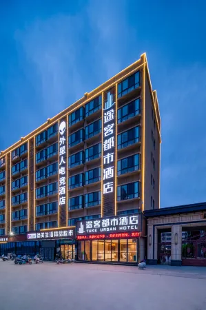 TUKE  URBAN  HOTEL Отели рядом с достопримечательностью «Nanyang Normal University»