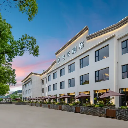 Elong Hotel (Huangshan Shexian Huizhou Ancient City Branch)