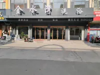 진수이완 호텔 샨팅구 호텔