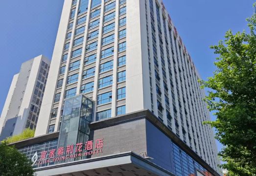 Yijia Zijinghua Hotel Hotel Overview