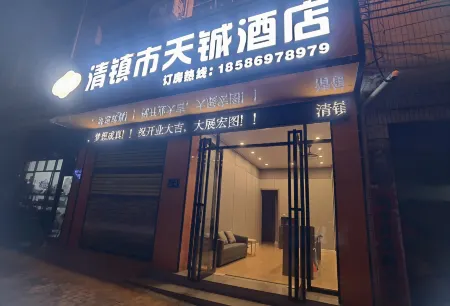 Qingzhen Tiancheng Hotel Отели рядом с достопримечательностью «Chaofeng Temple»