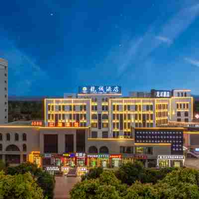 鄯善龍誠酒店(鄯善新城東路盛世財富廣場店) Hotel Exterior