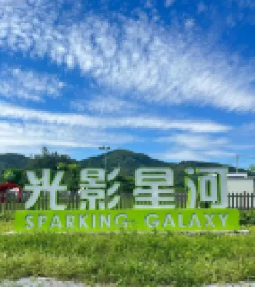 Boluo Guangying Xinghe Camping Hotel