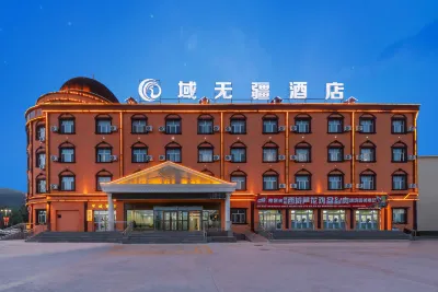 域無疆ホテル 可可托海（三号坑） PHENIXココト海ブラックドリルクラブ周辺のホテル