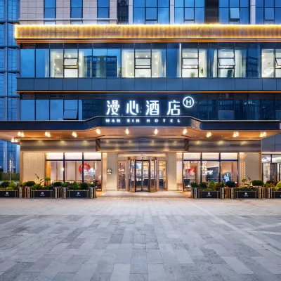 漫心飯店（成都青羊工業園萬達廣場店） 中坝附近的飯店