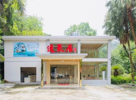 YI YANG JU HOMESTAY Отели рядом с достопримечательностью «Guangdong Institute of Technology (Dinghu Campus)»