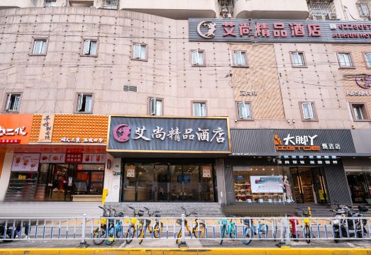 아이샹 부티크 호텔 객실 사진