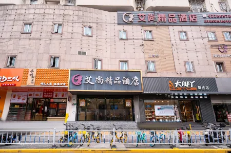 Aishang Boutique Hotel (Shanghai Zhongshan Park Jiangsu Road Subway Station)