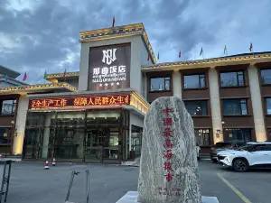 那曲飯店