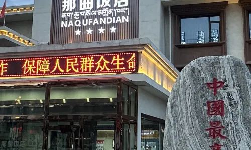 NAQUFANDIAN