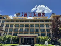 Hengxin Zangwang Hotel Hotel dekat Nyingchi Bowo Passenger Transport Terminal