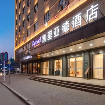 Kyriad Hotel (Heyuan Longchuan)