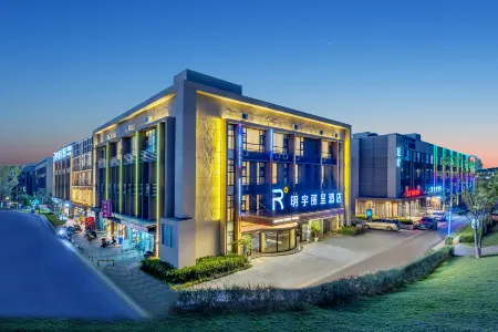 Minyoun Rezen Hotel Kunming Отели рядом с достопримечательностью «Yeya (Wild Duck) Lake Holiday Resort»