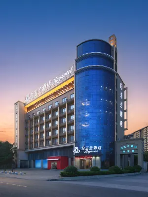 Magnotel Hotel (Anqing Tongcheng Gaotie East Station Xinbazhong) Hotels near Xianlong Lake Resort