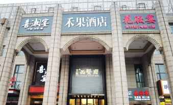 QIUGUO HOTEL (Beijing Lize Financial Business District )