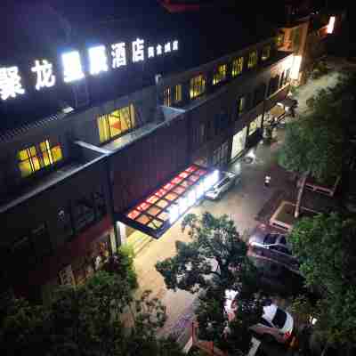 聚龍星辰飯店 Hotel Exterior