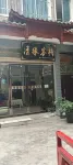 Qingyuan Motel - 2 stjerner