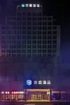 Hanting Hotel (Meijiang Expo, Lubei Rd Subway, Tianjin Xiqing Dev Zone) Hotels in 