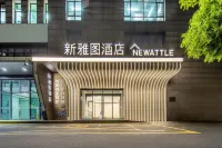 NEWATTLE Hotel - غرفة مطلة على الجبل