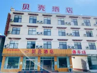 Shell Hotel (Shigatse Jilong Branch)