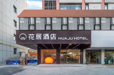 Huaju Hotel (Nantong Haohe Scenic Area Haierxiang Subway Station) Các khách sạn gần Huafa Wharf