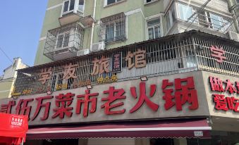 Wuhu Xueyou Hotel - Housity