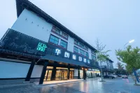 Sihong Hualang Lizhi Hotel (Guxu City Branch)