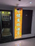 Zhengzhou Waiting Business Hotel Отели в г. 