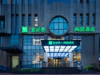 宜必思·尚品飯店（武漢光谷廣場民族大學店） 光谷附近的飯店