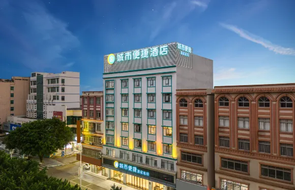 城市便捷酒店（梧州高鐵南站店）