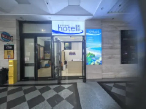 H-J-hotel