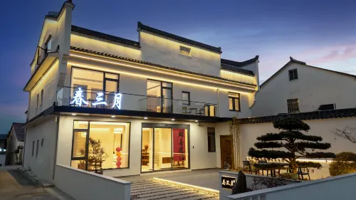 春三月民宿（九華山観光客サービスセンター）