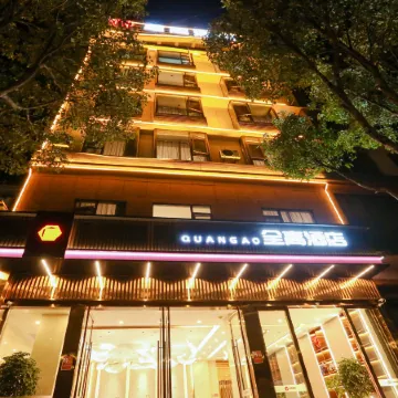 Mojiang Quangao Hote