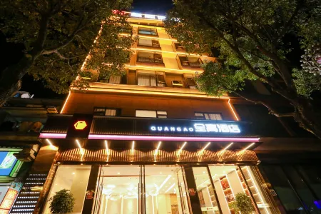 Mojiang Quangao Hote