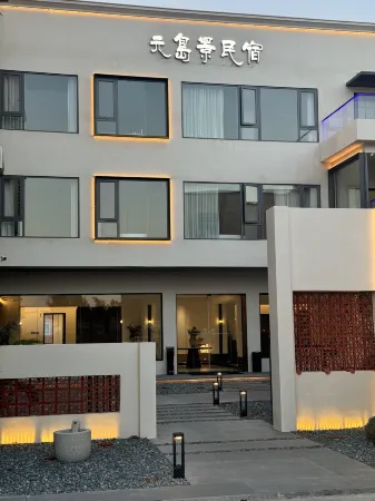 Yuandaojing B&B Отели рядом с достопримечательностью «All Love Park Ocean Kingdom»