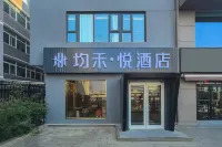 Junheyue Hotel (Zhongguancun Suzhou Street) Hotel in zona Haidian Gymnasium